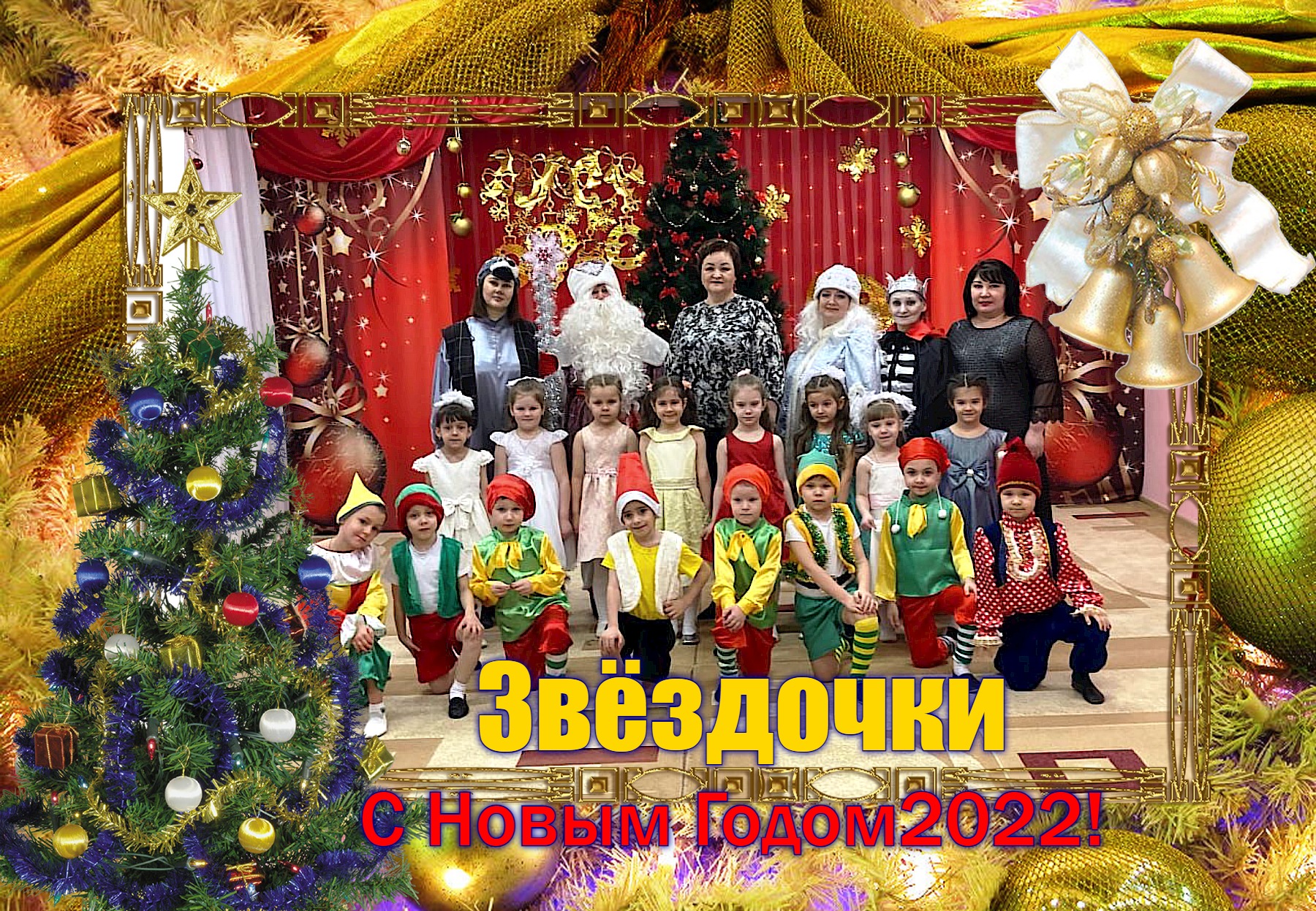 24.12.2021 - В нашем детском саду прошли Новогодние утренники! / МБДОУ